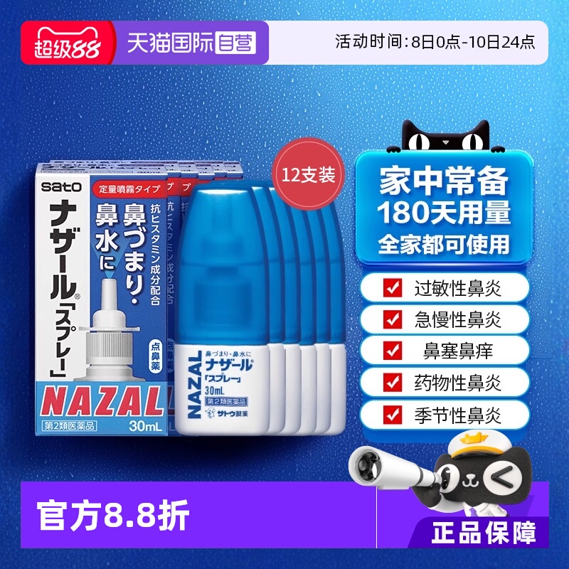 缓解鼻炎、鼻塞、过敏性鼻炎、小巧便携
