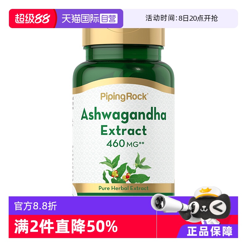 朴诺南非醉茄胶囊专注力