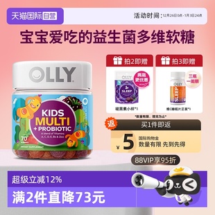 OLLY儿童复合维生素益生菌碘锌呵护肠胃抵御力70粒保健品 自营