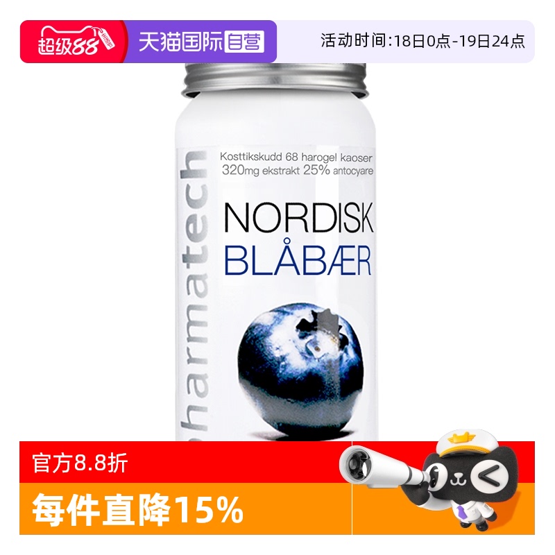 每粒80毫克高活性花青素