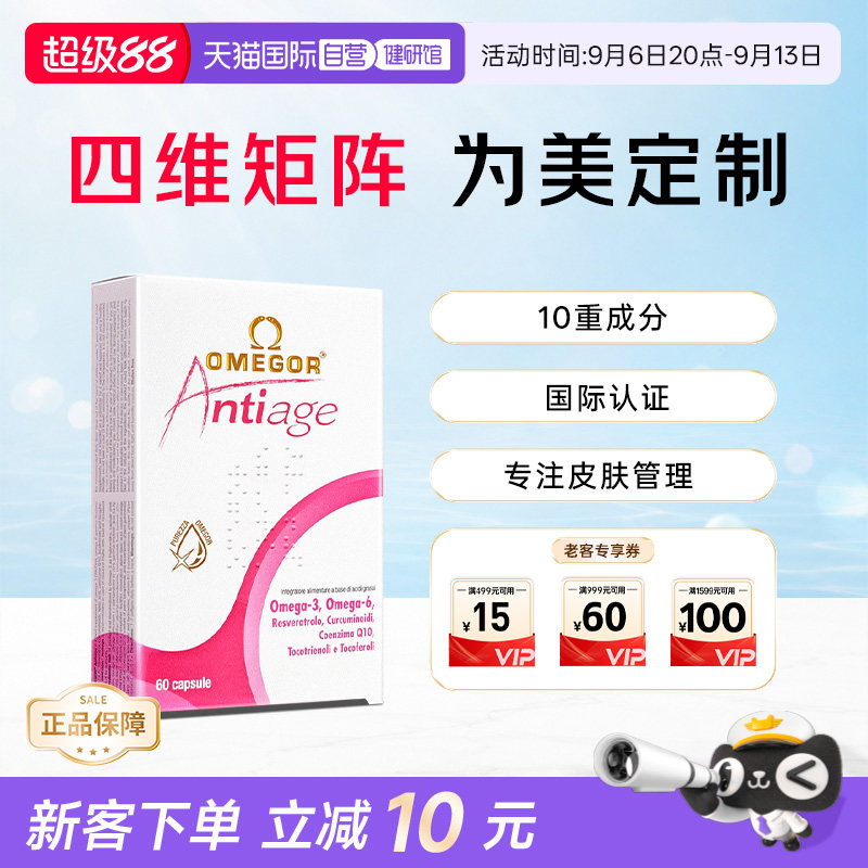 金凯撒女神鱼油糖氧双抗软胶囊图片