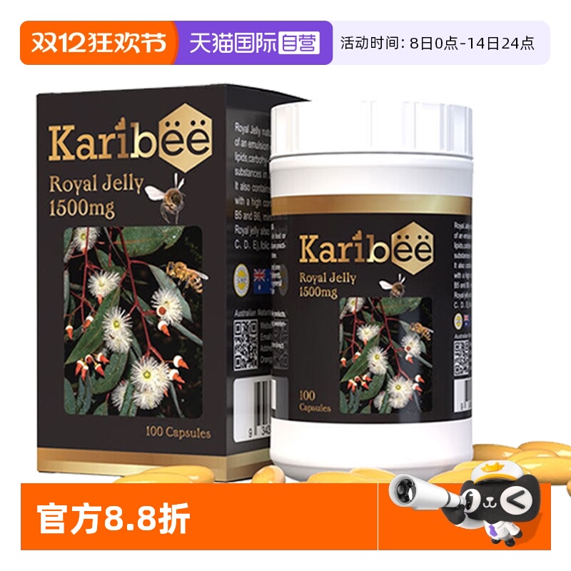【自营】Karibee澳州原装进口蜂王蜂皇浆胶囊 1500mg 100粒/瓶