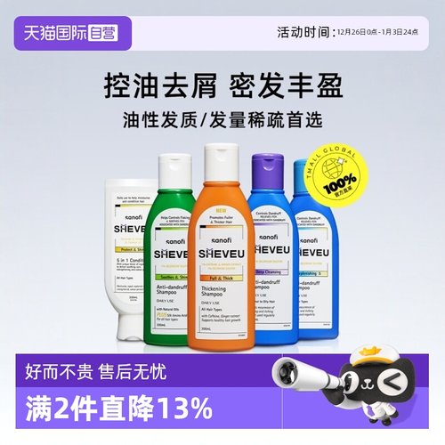 sheveu赛逸去屑止痒洗发水