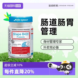 space成人益生菌胶囊调理肠道增强免疫管理 澳洲进口life 自营