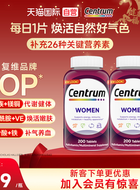 【自营】善存女性复合维生素矿物质营养美肌200粒*2瓶均衡营养