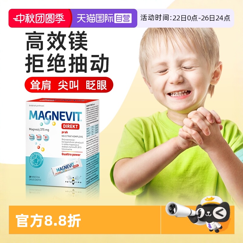 自营儿童抽动柠檬酸补充剂