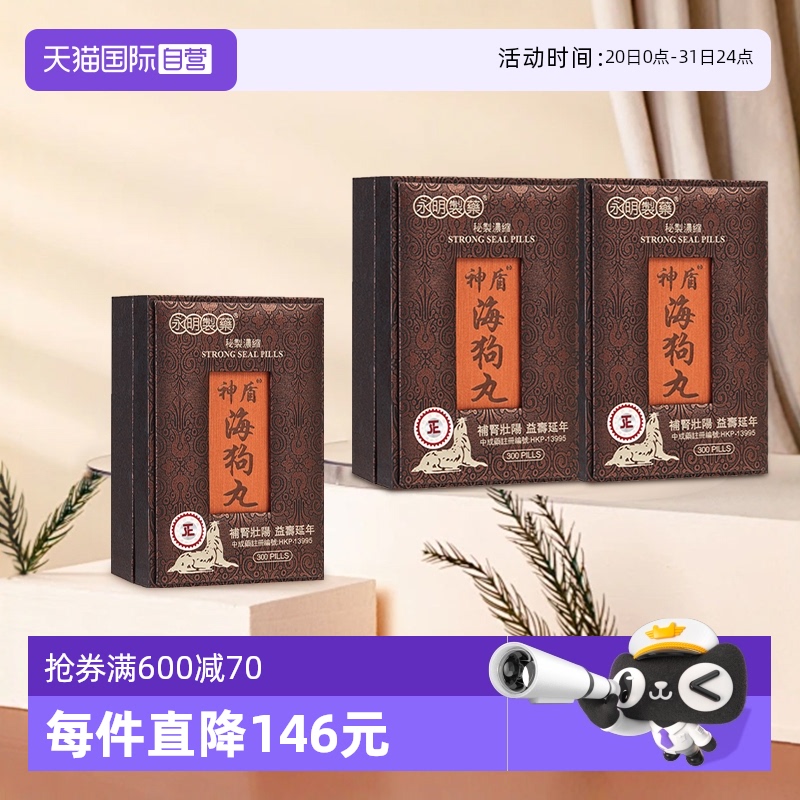 香港必买爆品