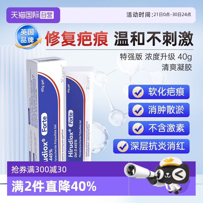 ɫ ӪHirudioxճ40gǿϲȥѪ