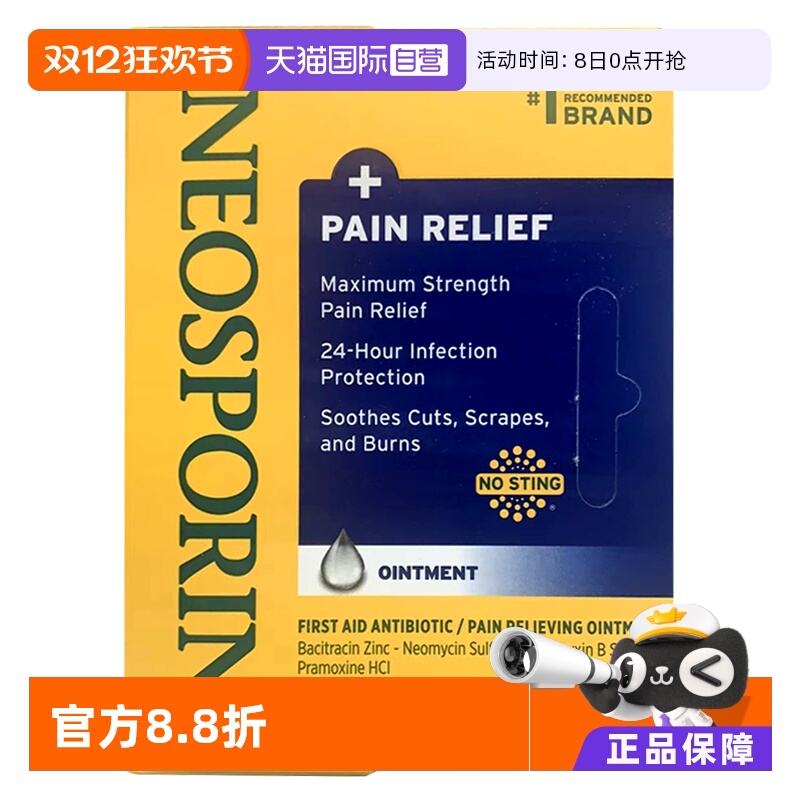 美国知名品牌，强生旗下