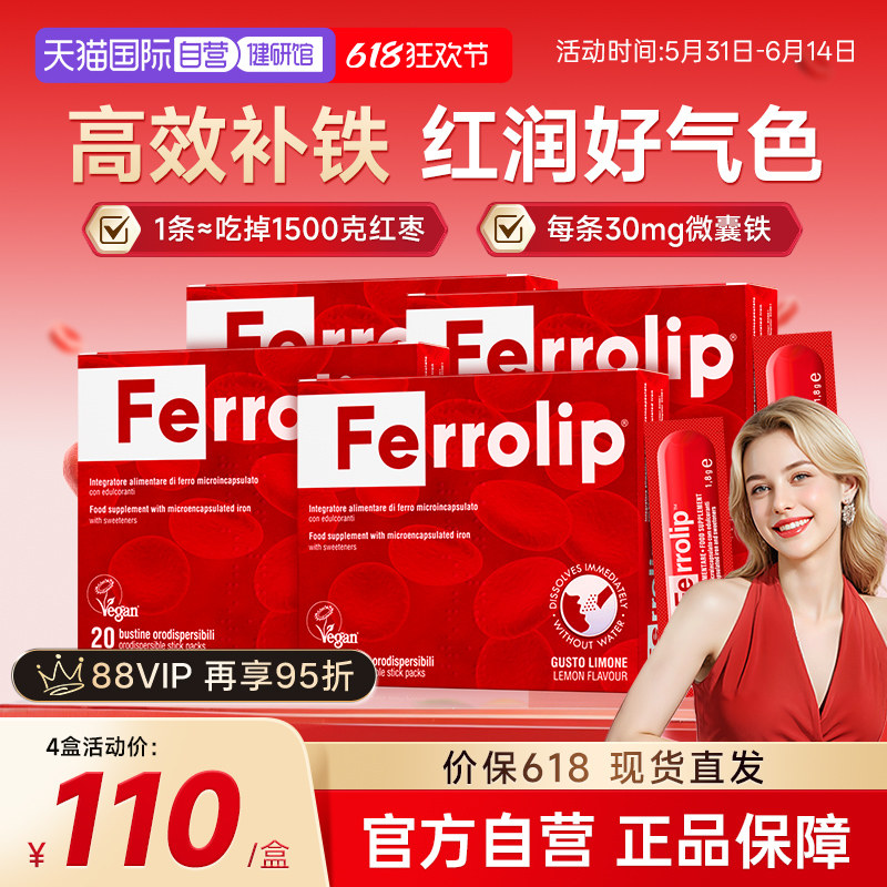 【自营】意之宝补铁粉剂女性孕期哺乳期贫血补气血铁元素*4盒装