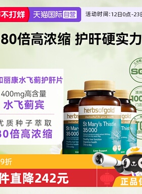 【自营】hog和丽康护肝片奶蓟草水飞蓟宾养肝熬夜解酒60粒*3