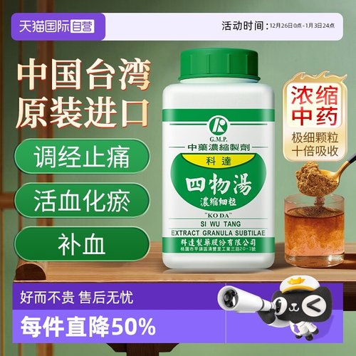 中国台湾原装进口