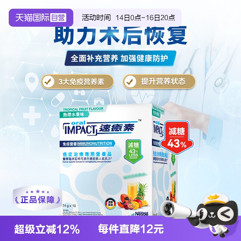 德国雀巢健康科学营养品维生素图片