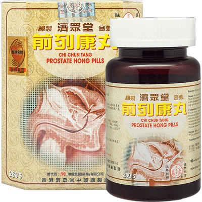 【自营】济众堂前列康丸280丸利尿尿血尿道肿胀前列腺中药补肾