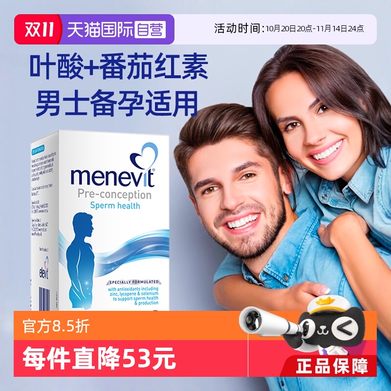 【自营】爱乐维男士备孕女士哺乳期孕妇专用叶酸复合维生素胶囊