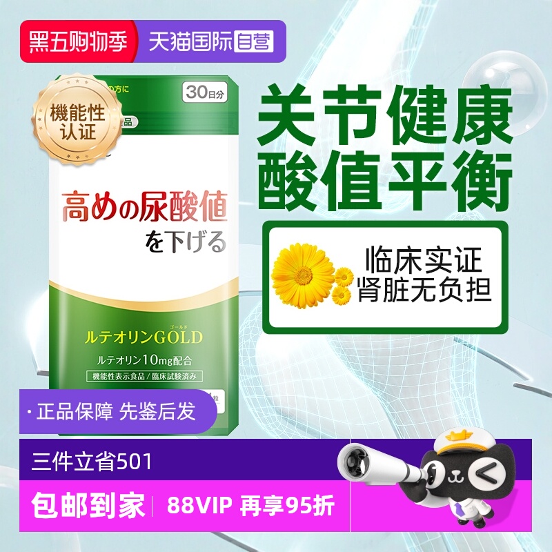 上市集团AFC降酸舒缓关节无忧