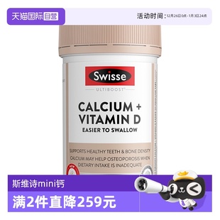 维生素D钙迷你钙300片1 斯维诗钙 Swisse 3瓶 自营