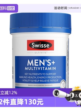 【自营】Swisse斯维诗男士营养复合维生素120片B族综合营养VC维E