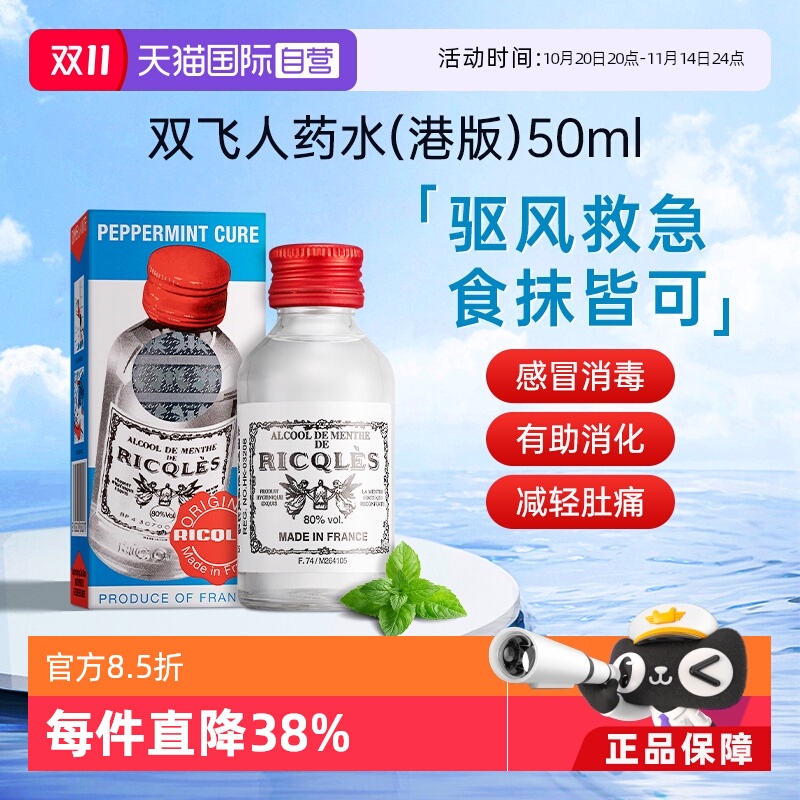 伤风感冒,肚痛呕吐,蚊咬止痒,消化不良