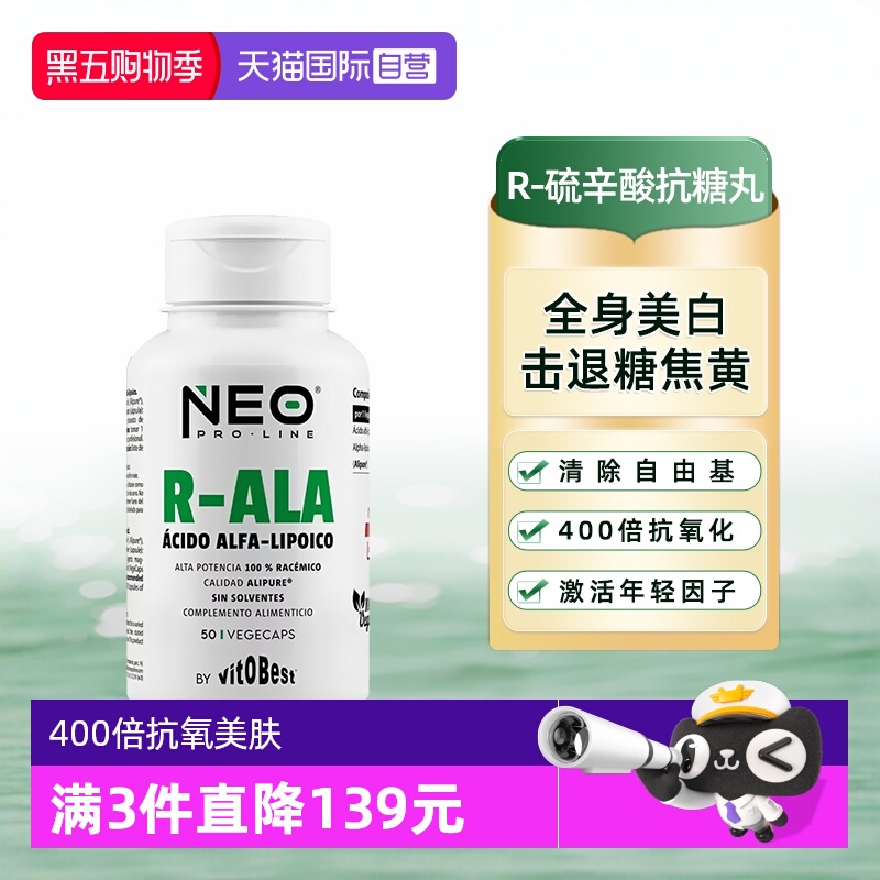 抗糖祛黄 全身亮白 内调口服胶囊