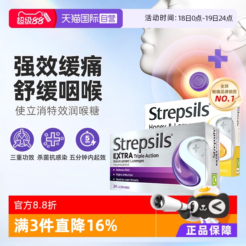 成分温和 双效合一 蜂蜜柠檬薄荷无糖推教师