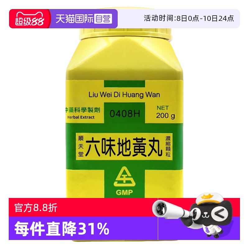【自营】中国台湾顺天堂六味地黄丸颗粒