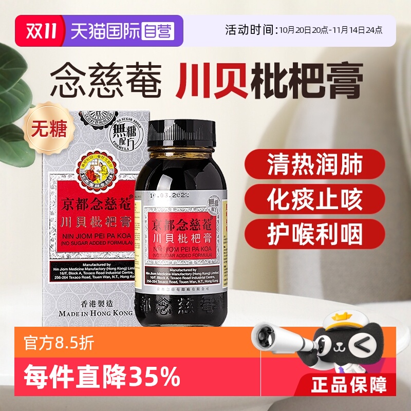 伤风咳嗽 痰多痰稠 气喘不适 咽喉干痒