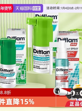 【自营】澳大利亚Difflam快速缓解喉咙口腔疼痛咽喉喷剂多种味道