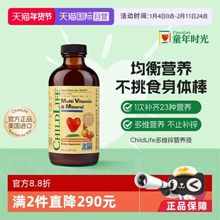 【自营】童年ChildLife多维锌复合维生素 婴幼儿童宝宝多重营养vc