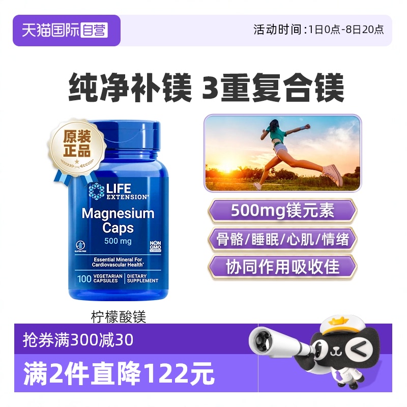 【自营】柠檬酸镁补充镁元素镁片大人儿童缓释镁鳌合镁钙非甘氨酸