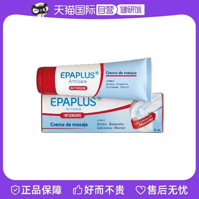 【自营】epaplus西班牙进口关节按摩膏外用氨糖涂抹运动膝盖软骨