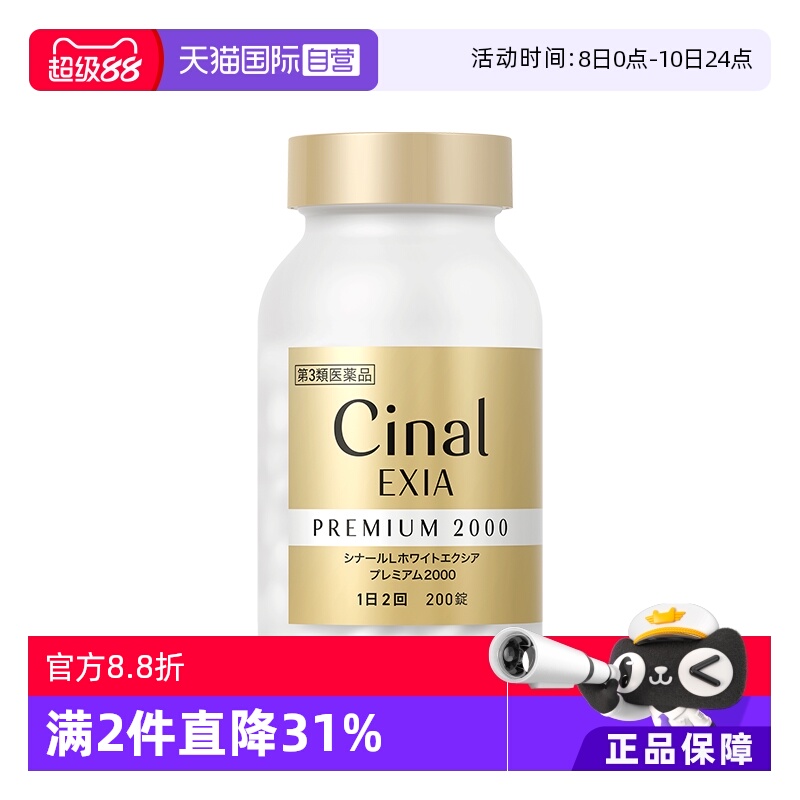 配方升级 实力褪黑