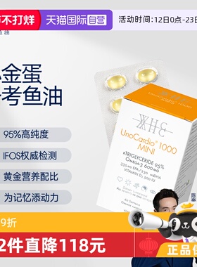 【自营】WHC小金蛋鱼油95%高纯度rTG结构补脑记忆力60粒青少年