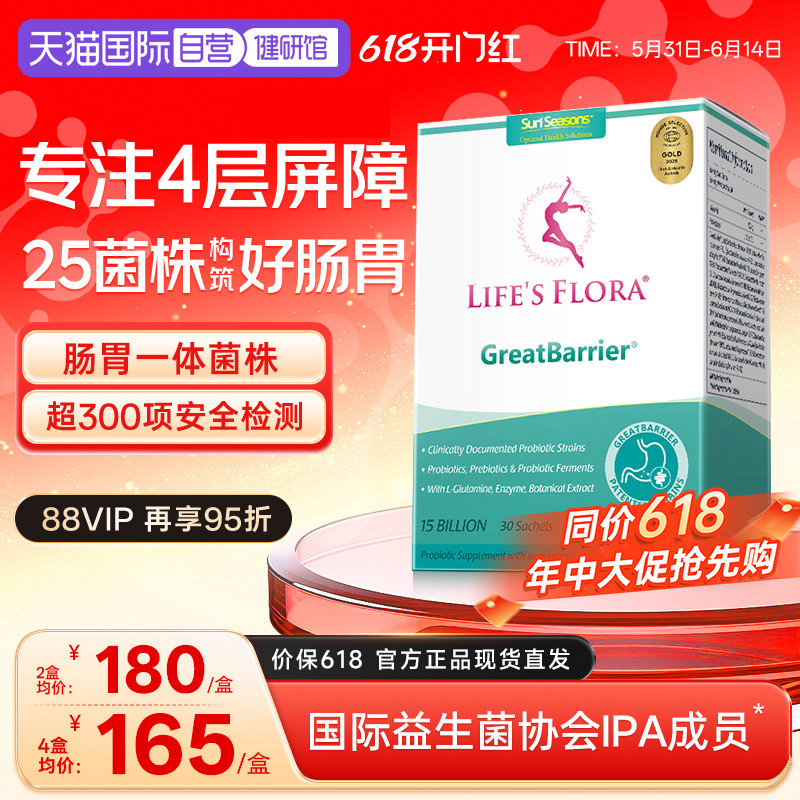 【自营】舒伯特益生菌养胃粉成年大人肠胃冲饮保健食品补品孕妇