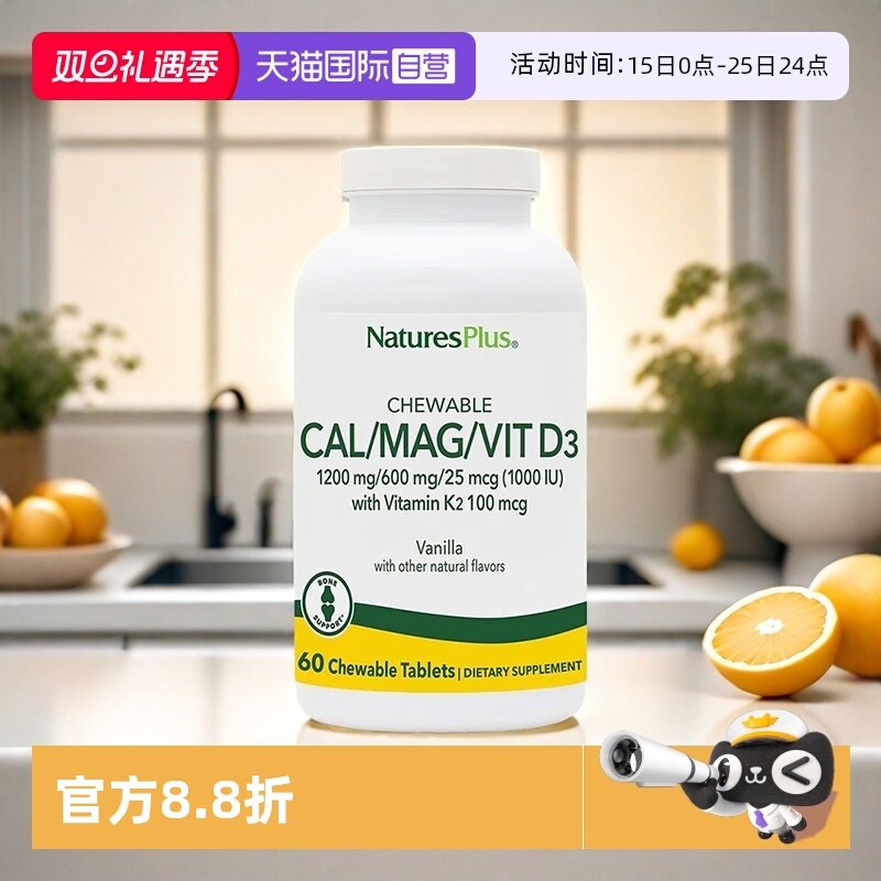 纽诗斯全年龄段全家适用钙片