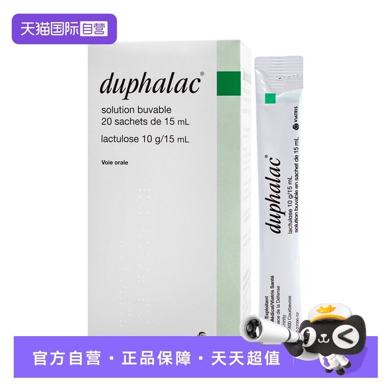 【自营】雅培杜密克乳果糖口服液便秘润肠通便老人儿童孕妇法国版,OTC药品/国际医药,国际肠胃用药,淘宝优惠券,粉丝福利购,淘宝优惠卷