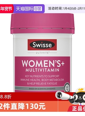 【自营】Swisse斯维诗升级版女士复合B族维生素VC120片