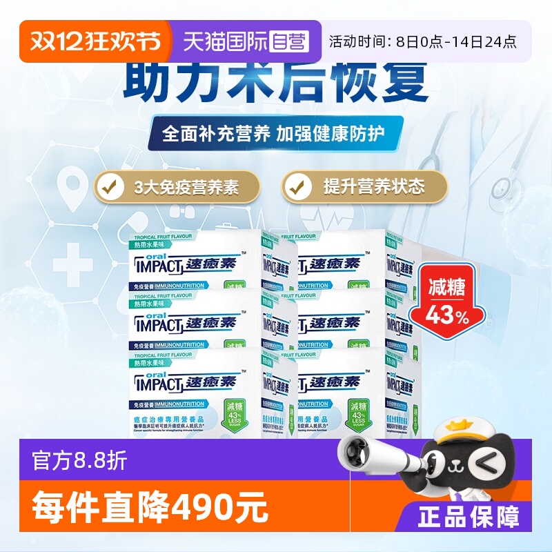 德国雀巢化疗健康科学