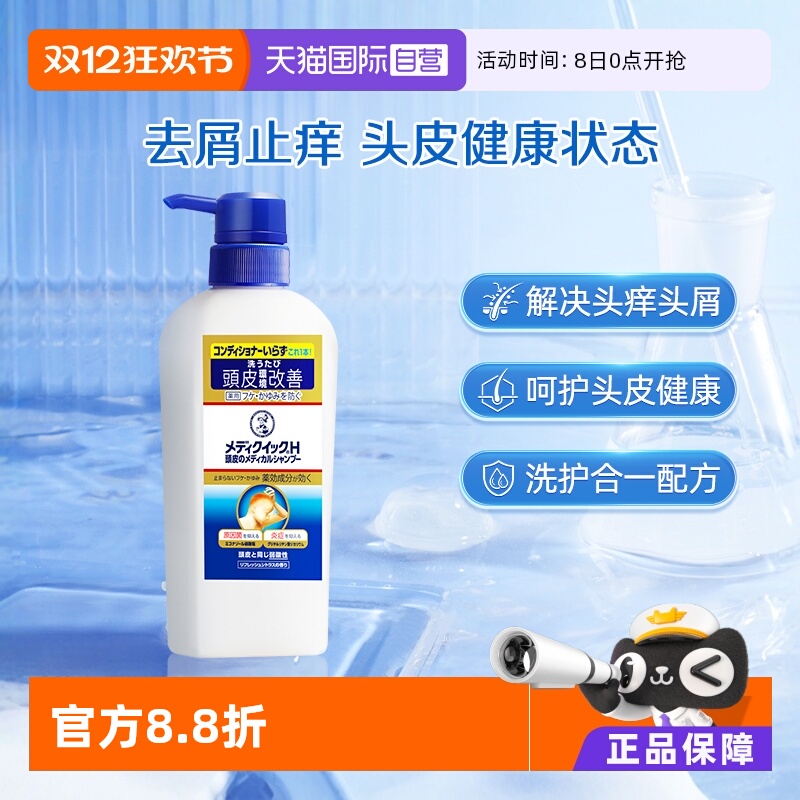 多重去屑止痒 保持头皮清爽