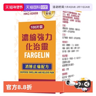 【自营】痔疮消肉球痔疮特效药痔断正品口服内外混合痔浓缩中药