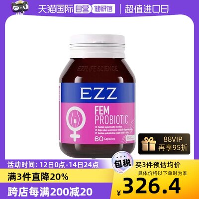 EZZ女性益生菌胶囊私处护理