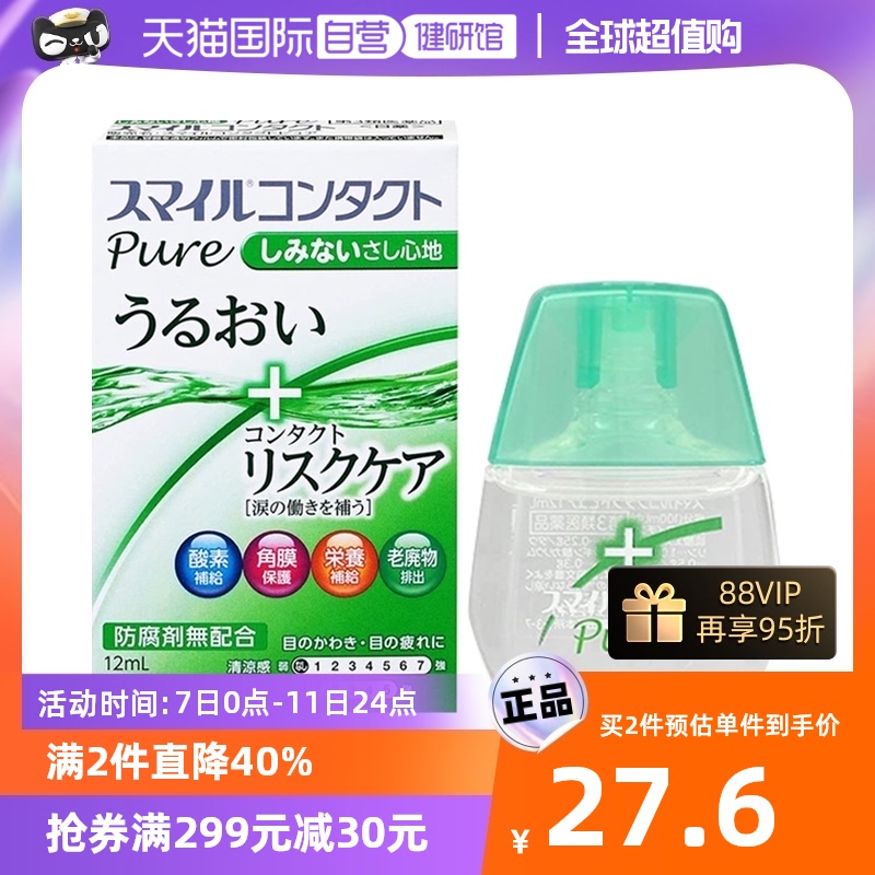 日本LION狮王滴眼液缓解红血丝药水缓解眼部干涩眼药水疲劳 12ml