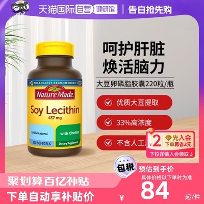 天维美大豆卵磷脂胶囊220粒/瓶