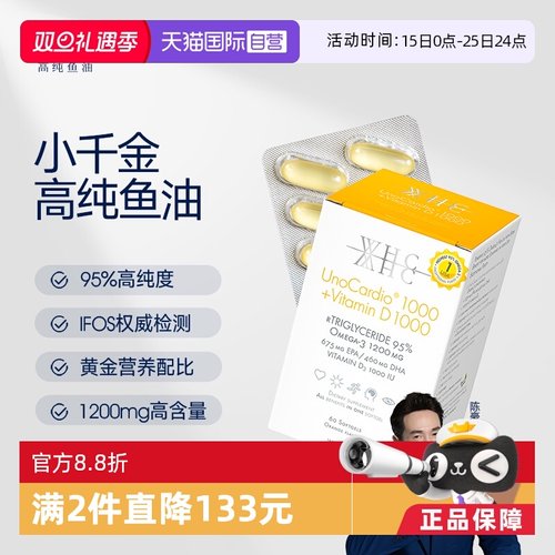 WHC小千金rTG结构4倍吸收95%高纯