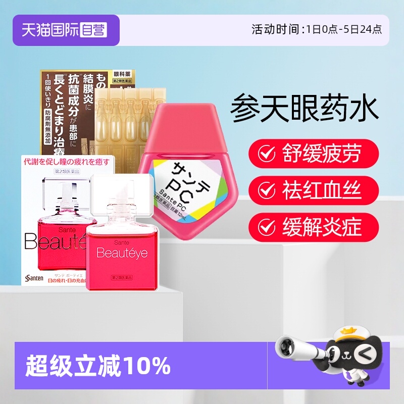 海外直邮商品为不影响发货请及时上传身份证