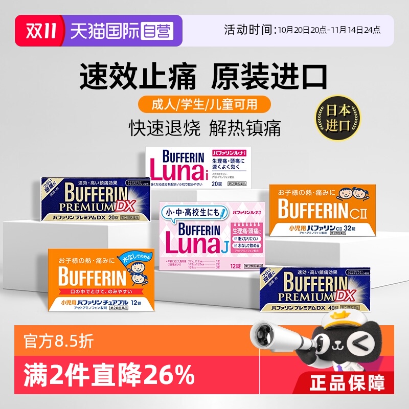 日本原装进口 正品保证