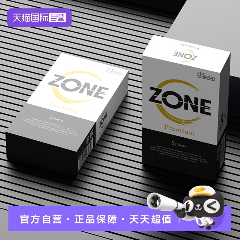 【自营】日本本土JEX捷古斯ZONE升级白金版零触感超薄5只装避孕套
