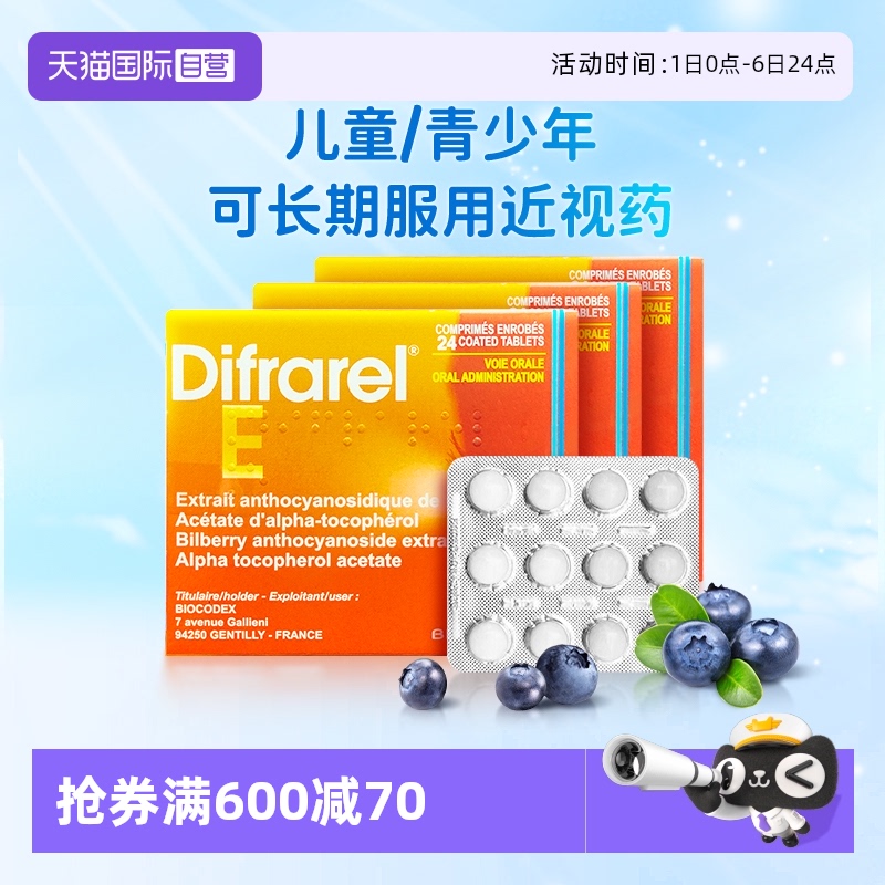 控制近视发展，减缓眼轴增长，天然提取药品