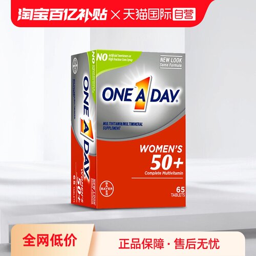 Oneaday女士50+复合维生素65粒
