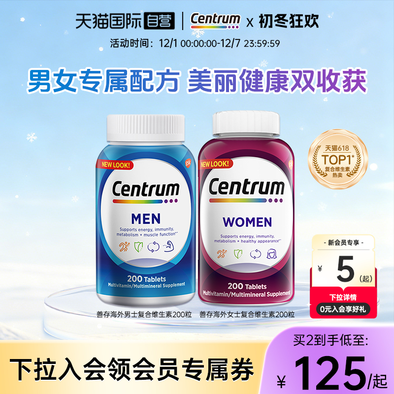 善存女士维生素护发固发养肤提色